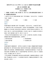 2023重庆璧山来凤中学高二上学期期中考试历史含解析