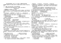 黑龙江省佳木斯市第十二中学2022-2023学年高二上学期开学考试历史试卷