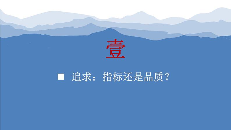 第27课 社会主义建设在探索中曲折发展 课件第3页