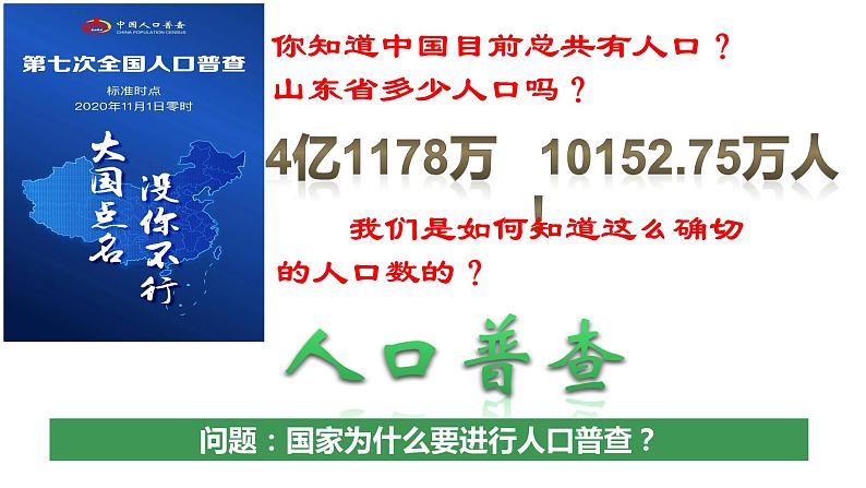 第17课 中国古代的户籍制度与社会治理 课件--2022-2023学年高中历史统编版(2019)选择性必修一01