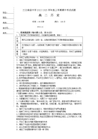黑龙江省齐齐哈尔市三立高级中学2022-2023学年高二上学期期中考试历史试题