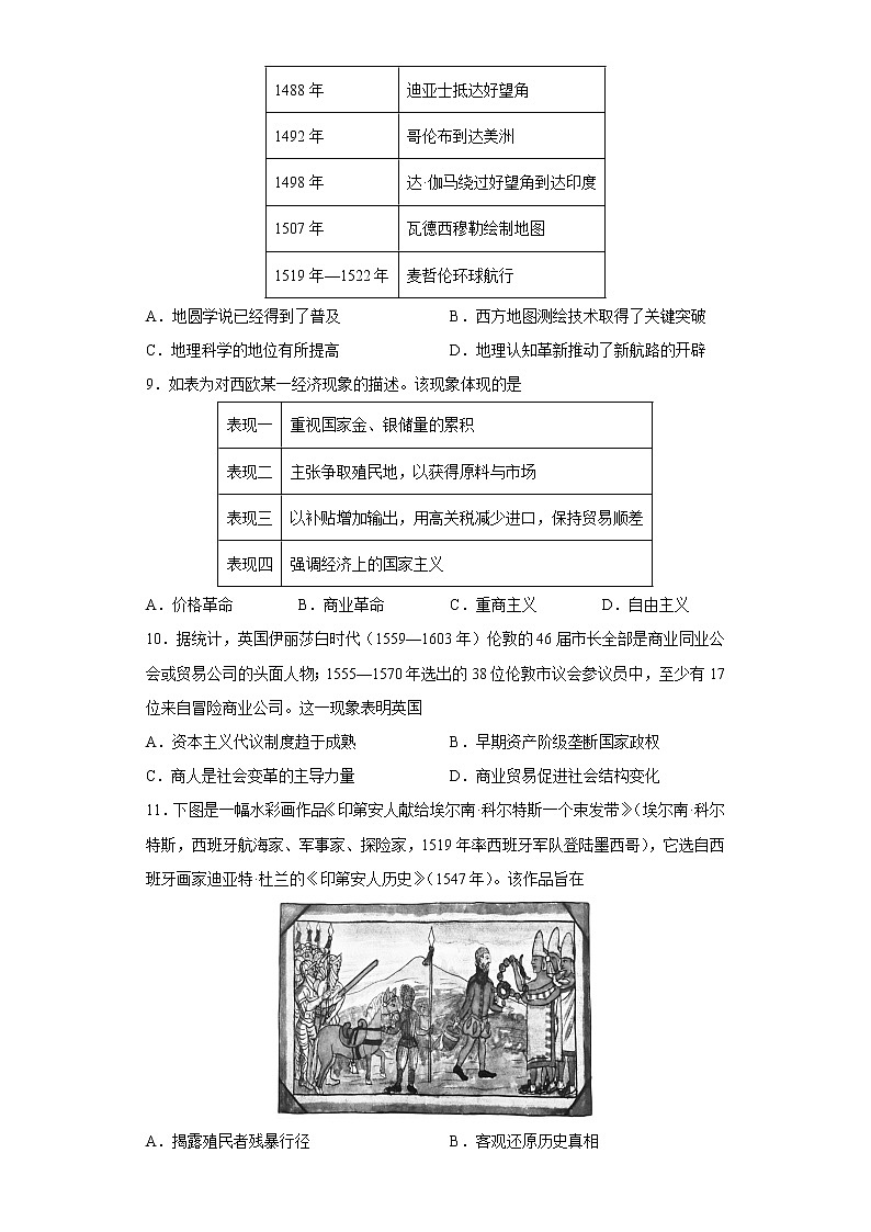 专题13 走向整体的世界 练习第3页