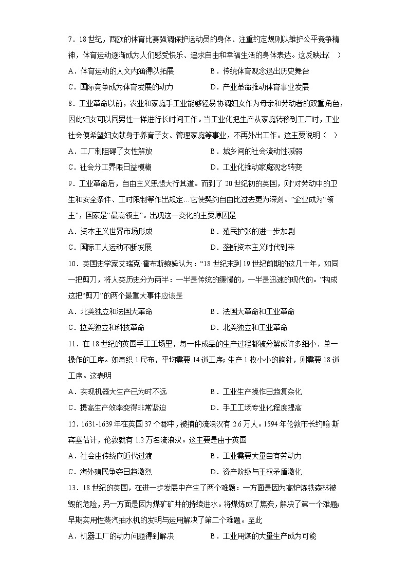 专题15 工业革命与马克思主义的诞生 课件+练习02