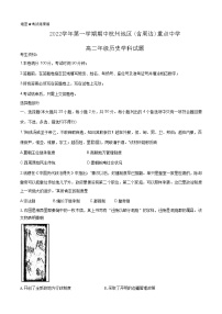 浙江省杭州地区（含周边）重点中学2022-2023学年高二上学期期中考试历史试题
