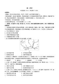 广东省江门市广雅中学2022-2023学年高一上学期期中考试历史试题