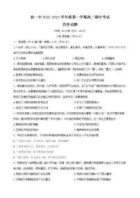 黑龙江省佳木斯市第一中学2022-2023学年高二上学期期中考试历史试题