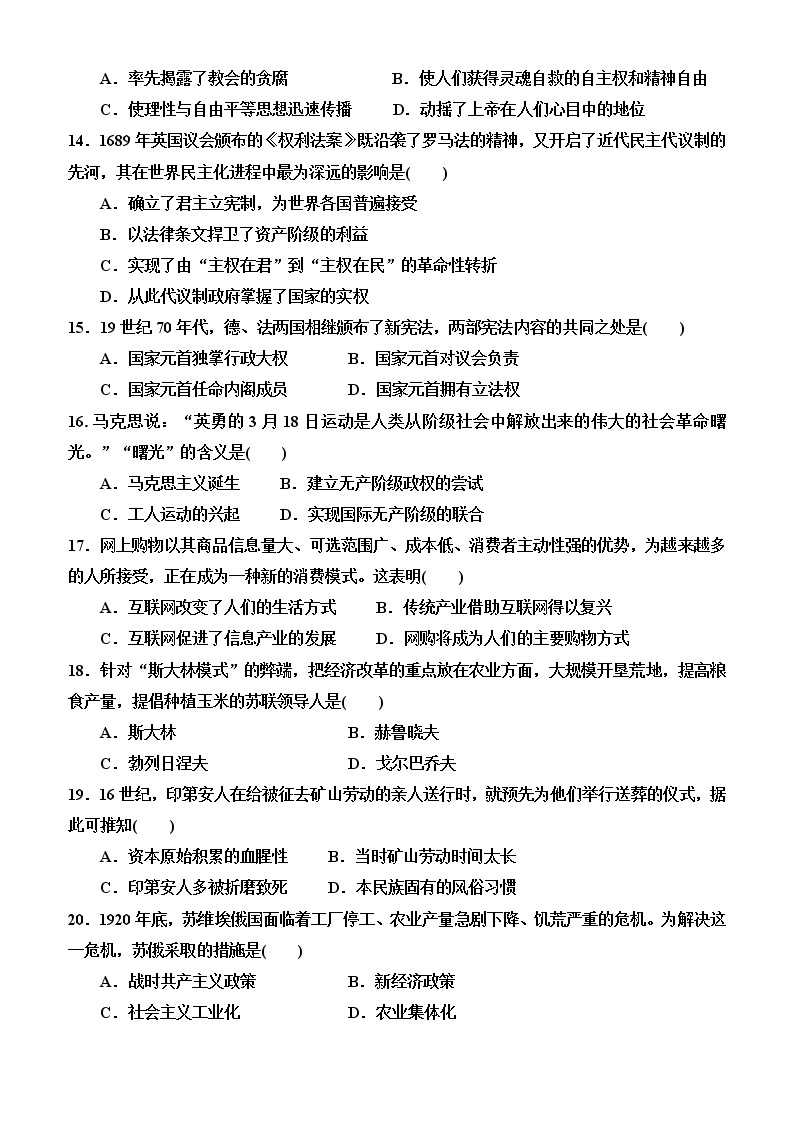 2022年广东省普通高中学业水平合格性考试历史科模拟检测卷(五）03