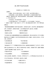 辽宁省县级重点高中联合体2022-2023学年高三上学期期中考试历史试题