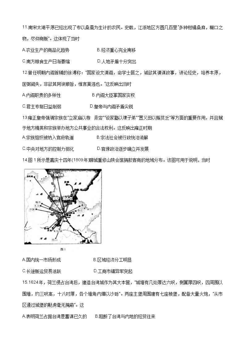 辽宁省县级重点高中联合体2022-2023学年高一上学期期中考试历史试题03