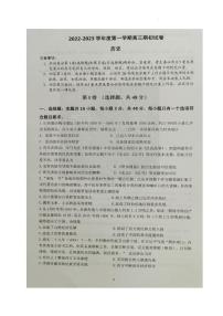 江苏省镇江市2022-2023学年第一学期高三开学考试历史试题（不含答案）