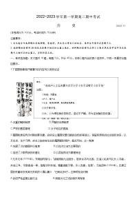 江苏省苏州市吴江区2022-2023学年高二上学期期中调研历史试卷