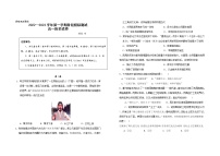 山东省青岛市第五十八中学2022-2023学年高一历史上学期10月月考试题（Word版附答案）