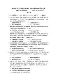 天津市实验中学2022-2023学年高三历史上学期第一阶段学习质量检测试题（Word版附答案）