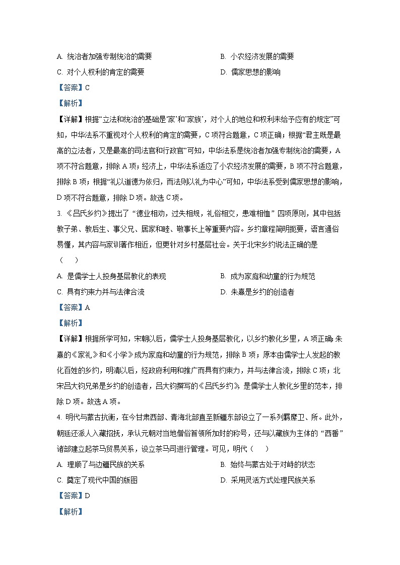 浙江省A9协作体2022-2023学年高二历史上学期期中联考试卷(Word版附答案)02