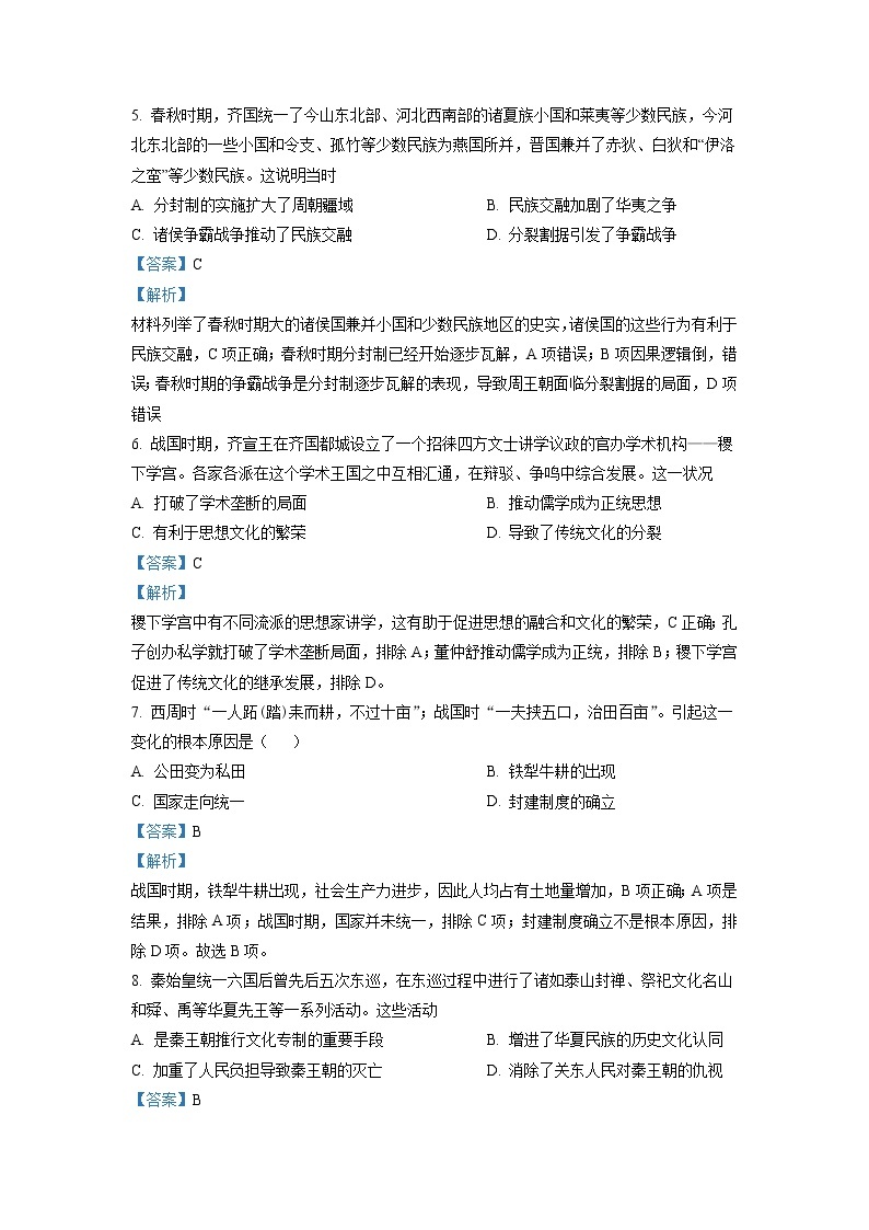2022-2023学年江苏省南通市包场高级中学高一上学期开学考试历史试题含解析03