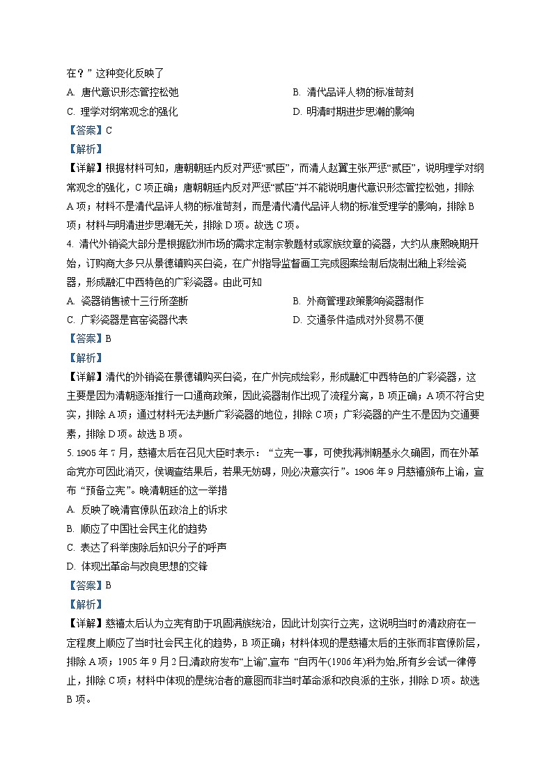 2023银川一中高三上学期第一次月考文综历史试题含解析02
