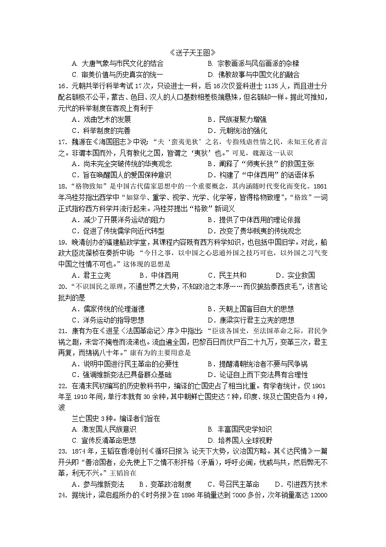 2022南充高级中学高二上学期期中考试历史试卷无答案03