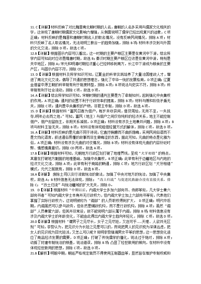 高一期中考试试题参考答案第2页