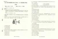 2023辽宁省名校联盟高三上学期11月期中联合考试历史PDF版含解析
