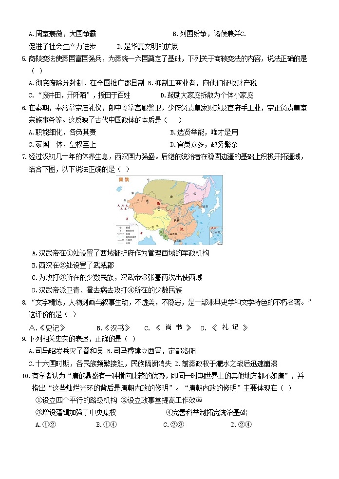 2023台州山海协作体高一上学期期中联考试题历史含答案02