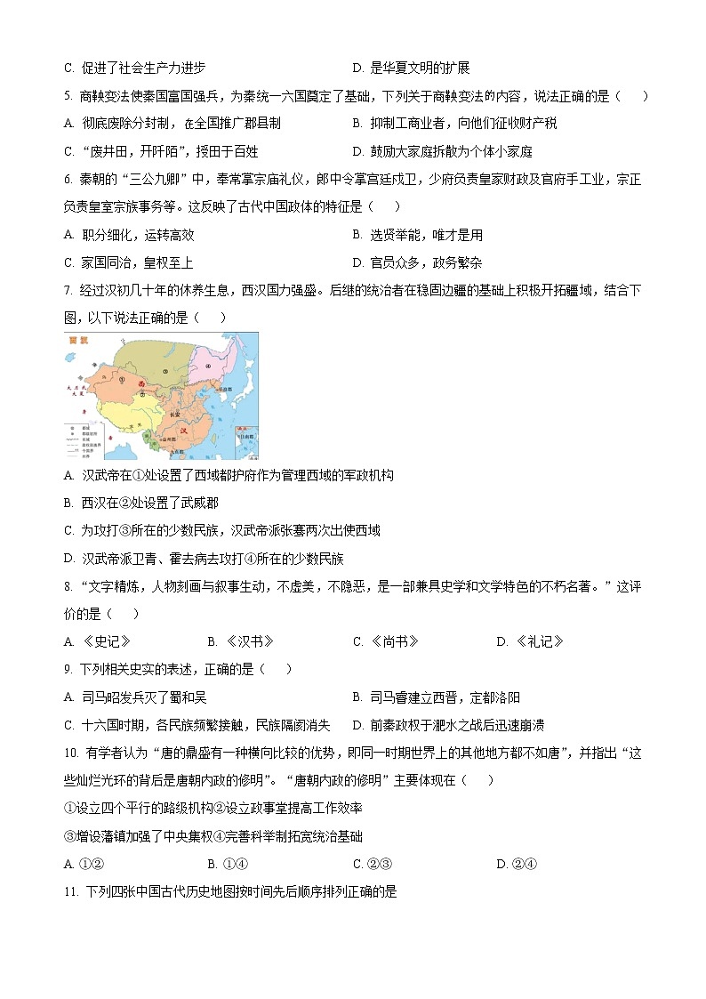 2023台州山海协作体高一上学期期中联考历史试题含解析02