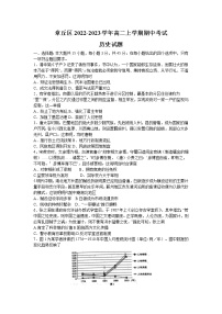 山东省济南市章丘区2022-2023学年高二上学期期中考试历史试题