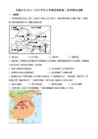 精品解析：江西省丰城市第九中学2021-2022学年高一（日新班）上学期期末历史试题