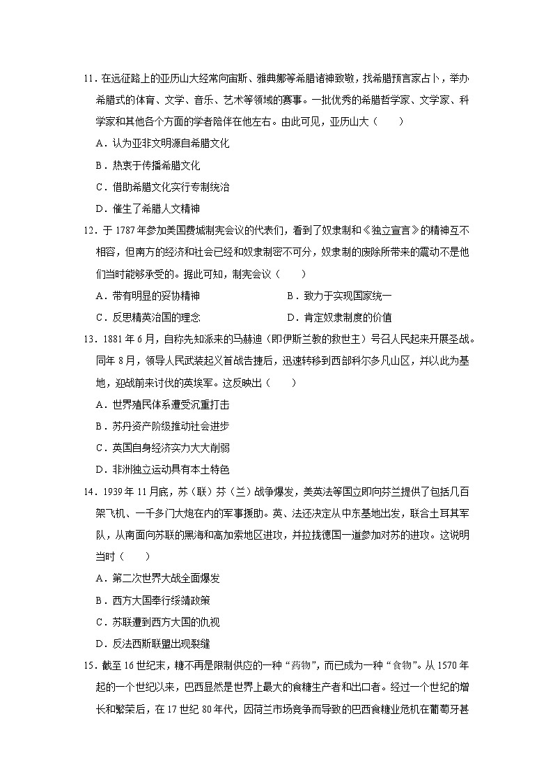 第五单元 战争与文化交锋练习题03