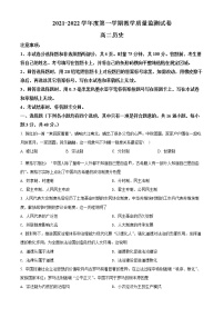 精品解析：湖南省岳阳市华容县2021-2022学年高二上学期期末历史试题