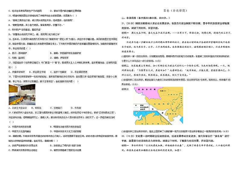 景博中学2022-2023学年第一学期高一期中考试(1)第3页