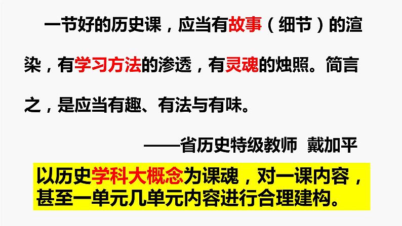 第1课 中华文明的起源与早期国家 课件第5页
