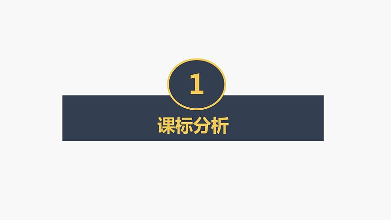 第1课 中华文明的起源与早期国家 课件第7页