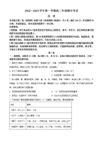 2023安康高二上學(xué)期期中考試歷史含答案