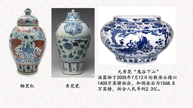 部编版高中历史必修《中外历史纲要》上册第11课辽宋夏金元的经济与社会课件第5页