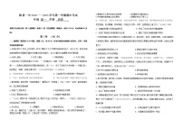 山西省阳泉市第一中学校2022-2023学年高一上学期期中考试历史试题
