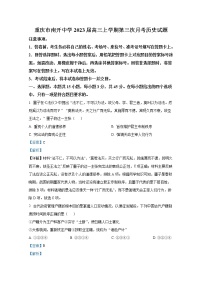重庆市南开中学2022-2023学年高三历史上学期11月月考试题（Word版附解析）