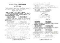 陕西省榆林市第十中学2022-2023学年高一上学期期中质量检测历史试题