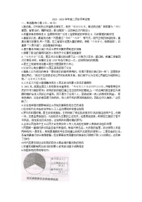 江西省乐平中学2022-2023学年高二上学期第一次月考历史试卷