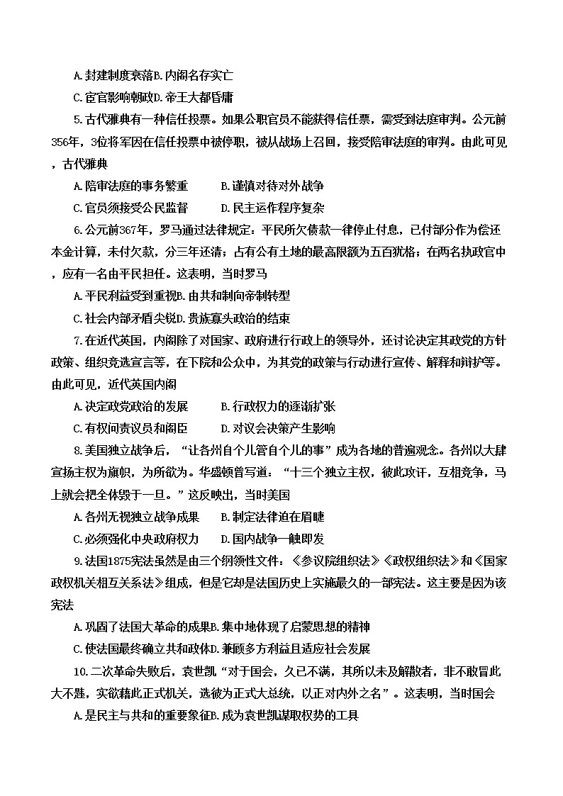 历史1第2页
