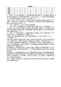 江西省临川第二中学2022-2023学年高二上学期第一次月考历史试题