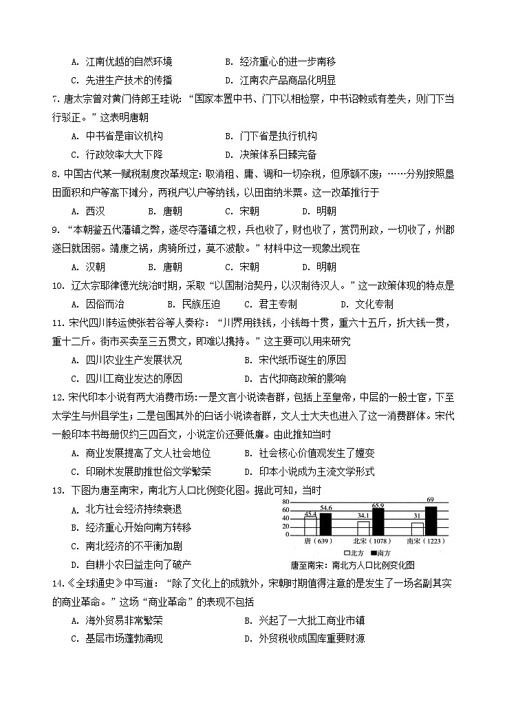 2023银川二中高一上学期期中考试历史试题含答案02