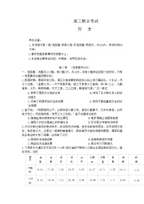 贵州省毕节市金沙县2022-2023学年高三上学期期中教学质量检测历史试题