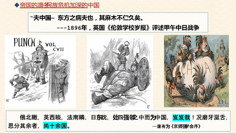 第18课 挽救民族危亡的斗争课件---2022-2023学年高中历史统编版(2019)必修中外历史纲要上册第5页