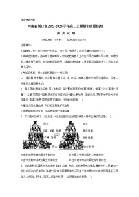 河南省周口市2022-2023学年高二历史上学期期中质量检测试题（Word版附解析）