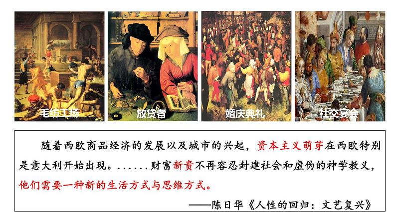 第九节 近代世界的文化和科技 课件--2023届高三统编版历史一轮复习第3页