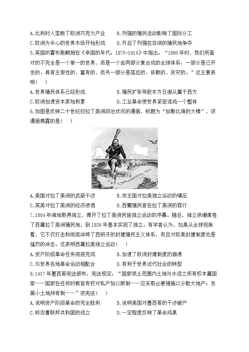 2023届高考历史二轮复习 中外历史纲要下册专练 第六单元 世界殖民体系与亚非拉民族独立运动第2页