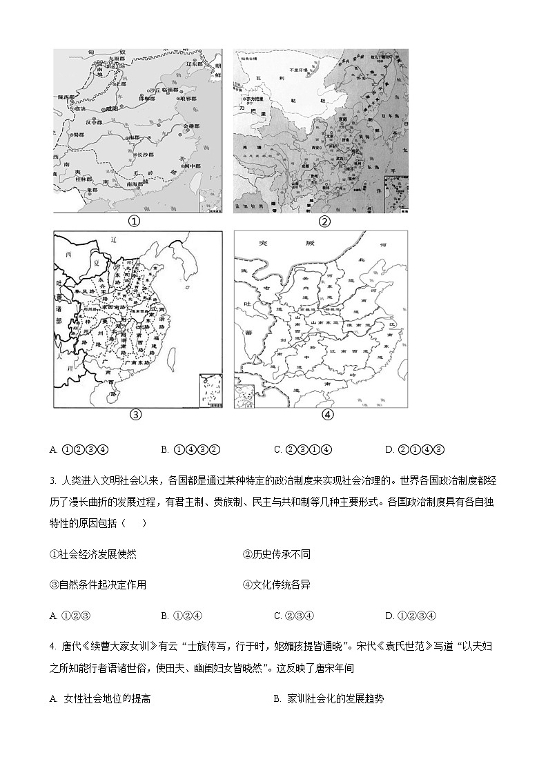 2023天津河西区高二上学期期中考试历史试题02