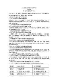 黑龙江省哈尔滨市第三中学校2022-2023学年高二上学期第三次验收考试历史试卷