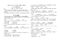 西藏林芝市第二高级中学2022-2023学年高一上学期第一学段考试（期中）历史试题