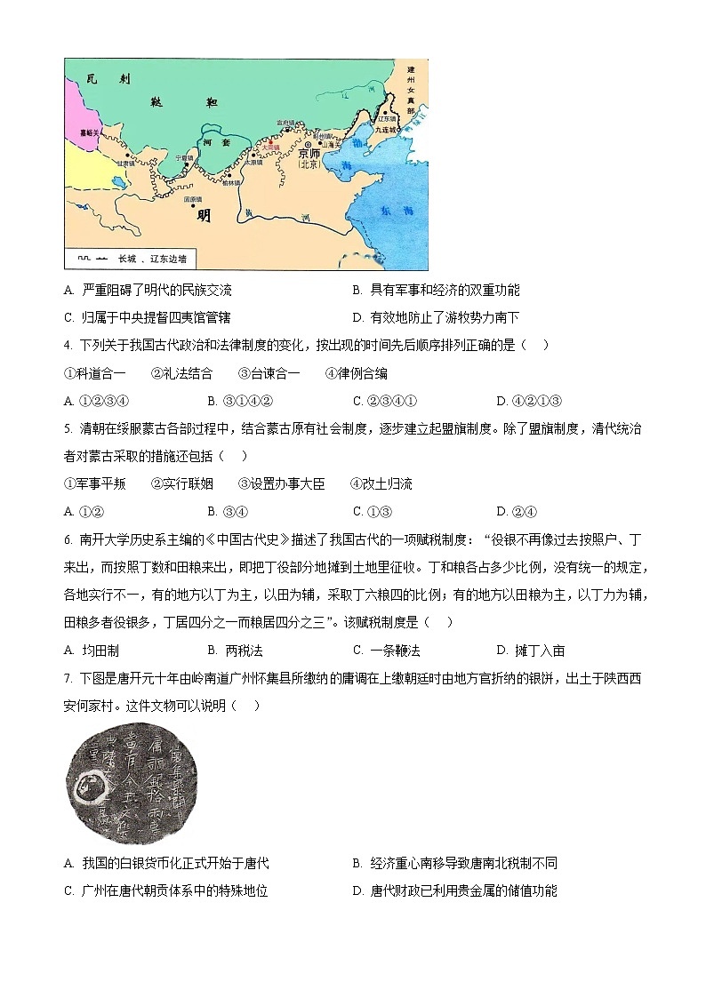 浙江省宁波市金兰教育合作组织2022-2023学年高二上学期期中联考历史试题无答案第2页